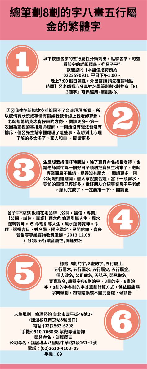 8劃屬火的字|8劃的字,8畫的字,8畫漢字大全 